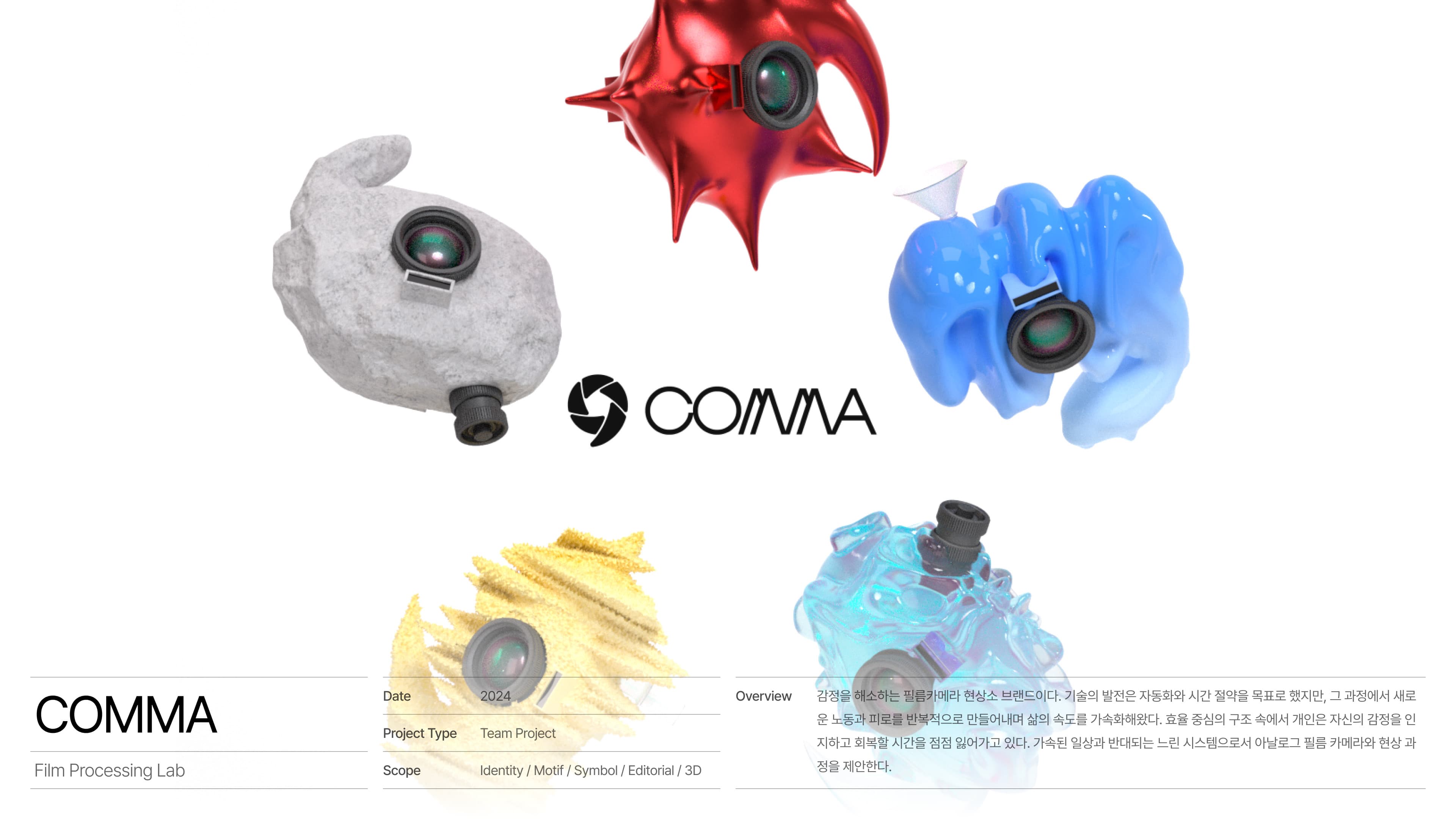 COMMA