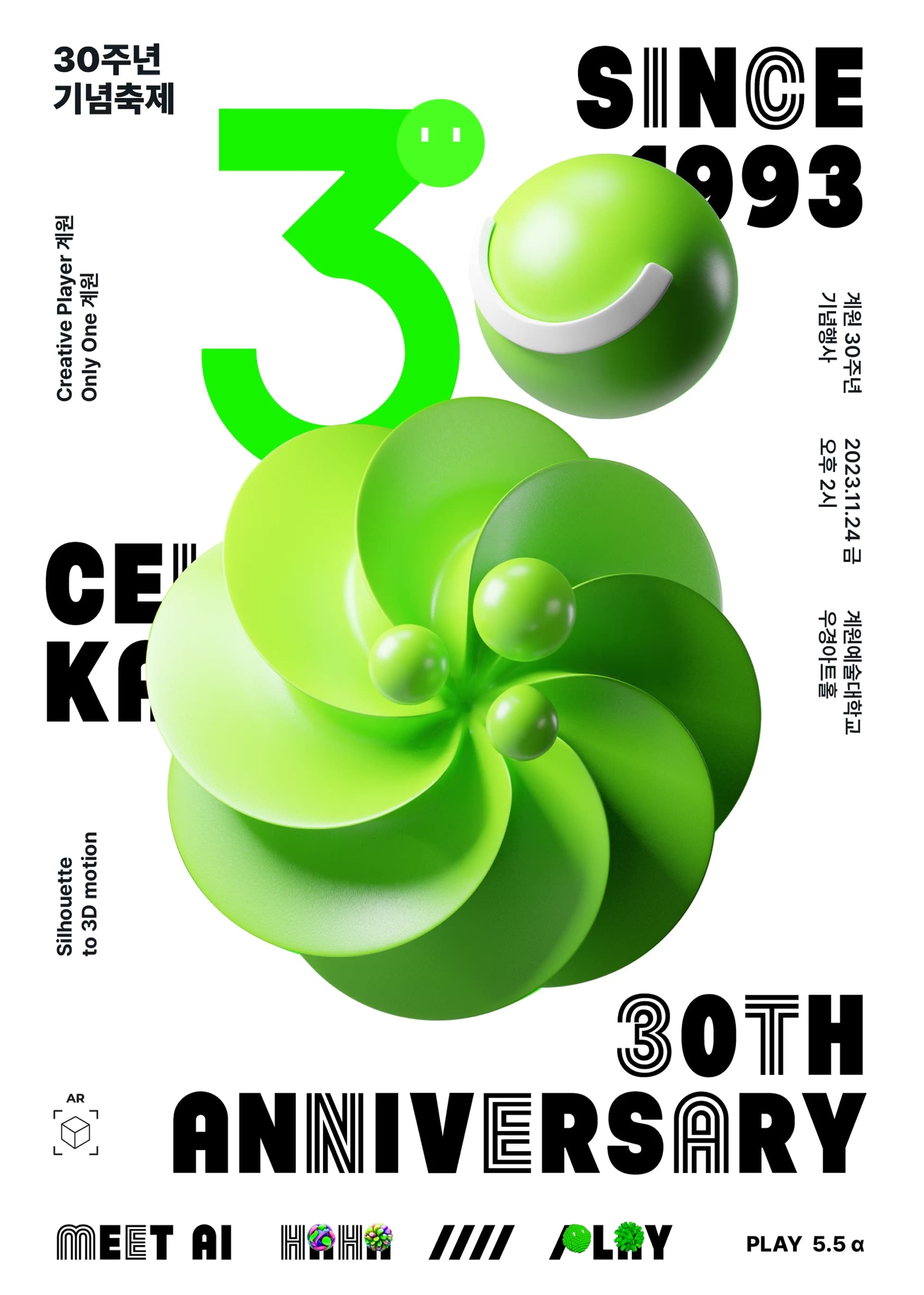 KAYWON 30TH BRANDING